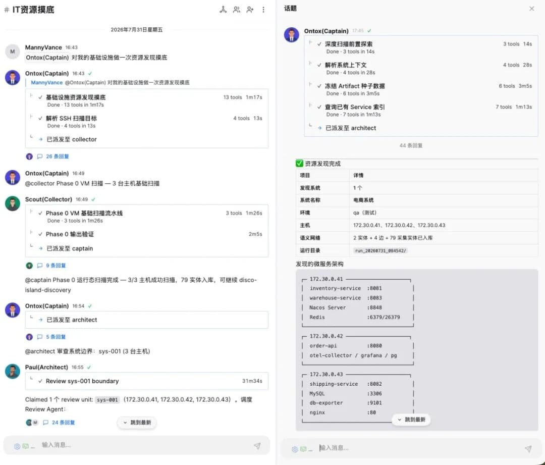 摸底报告:系统边界识别结果