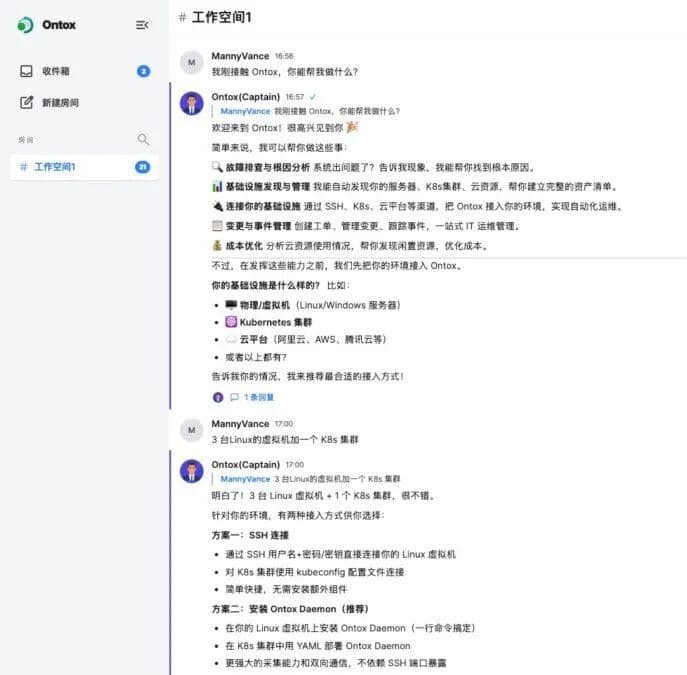 我们是怎么让 AI Agent 安全进入运维生产环境的配图 8