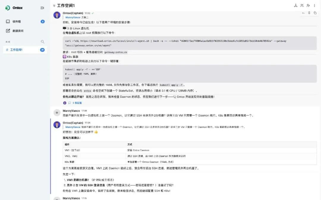 我们是怎么让 AI Agent 安全进入运维生产环境的配图 9