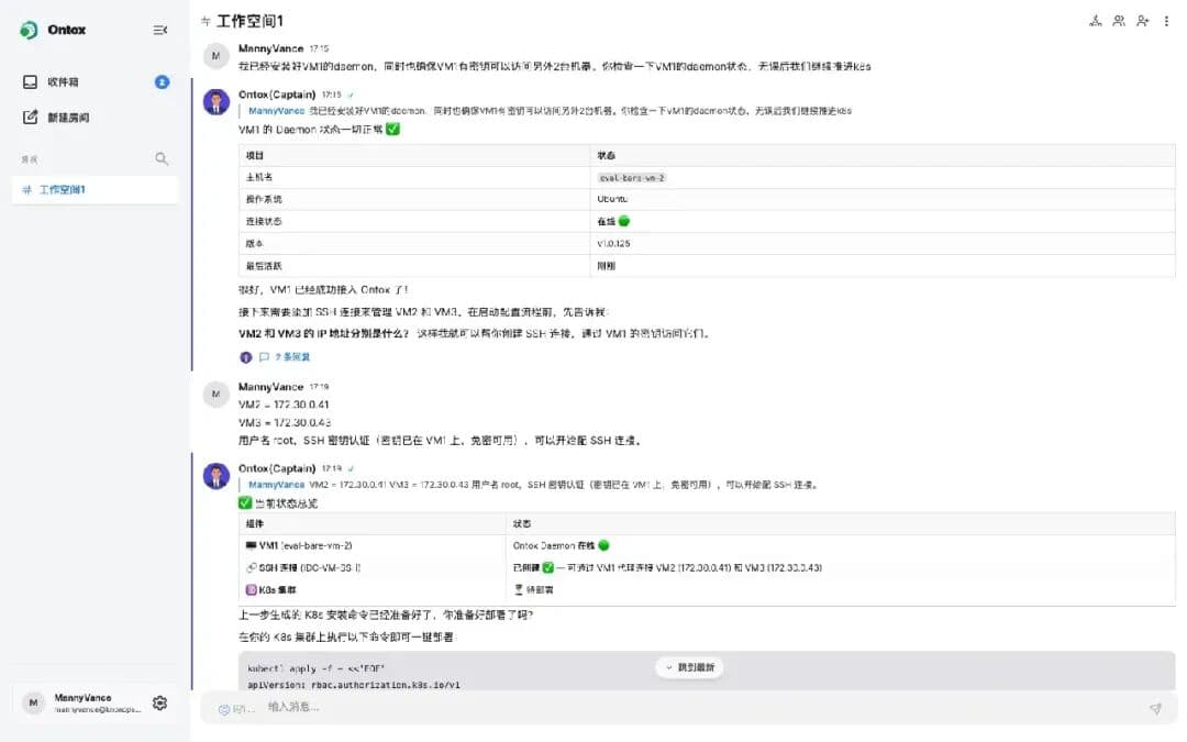 我们是怎么让 AI Agent 安全进入运维生产环境的配图 10