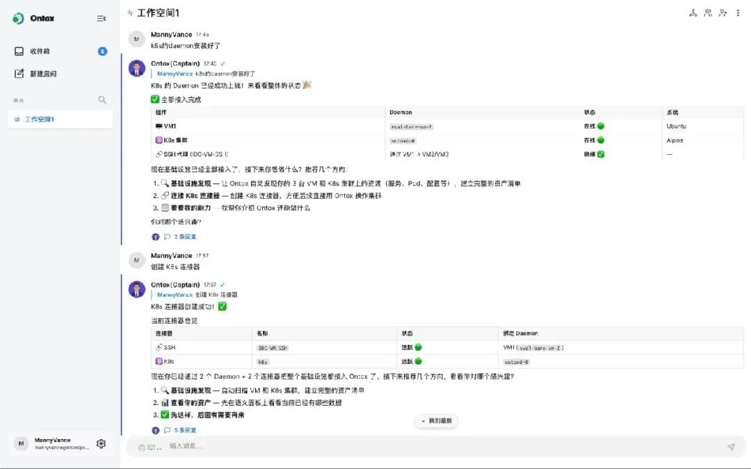 我们是怎么让 AI Agent 安全进入运维生产环境的配图 11