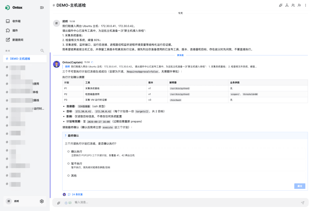 三个固定版本工具的执行计划