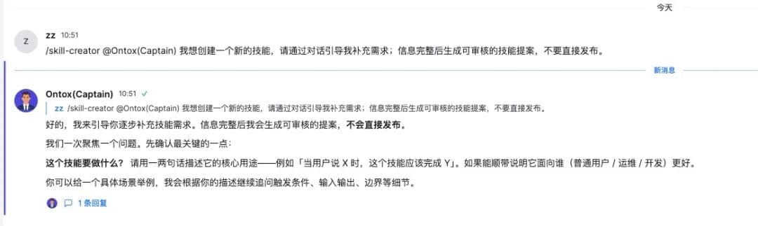 从设计想法出发创建结构化 Skill 提案